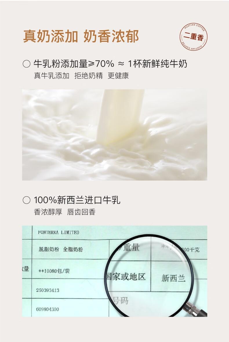 【中國直郵】 花田萃 桂花烏龍拿鐵 精品 即溶咖啡粉 冷萃 凍乾 濃縮茶咖 1盒 辦公室 提神