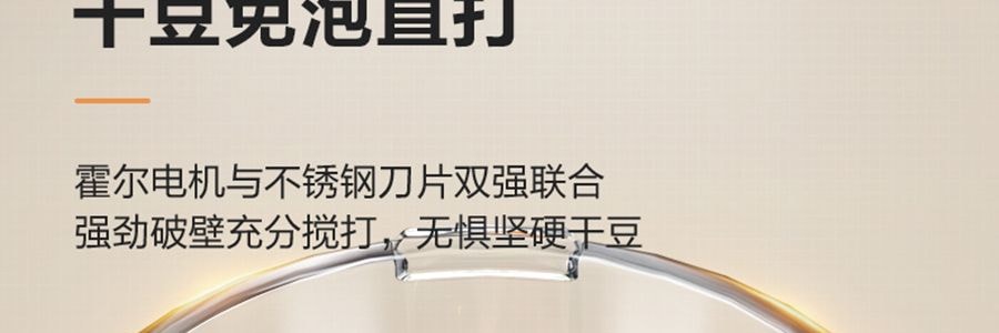 苏泊尔SUPOR 破壁机豆浆机搅拌机 高速降噪静音加热 1.5L HBR702US【新爆款带罩静音首发特价】