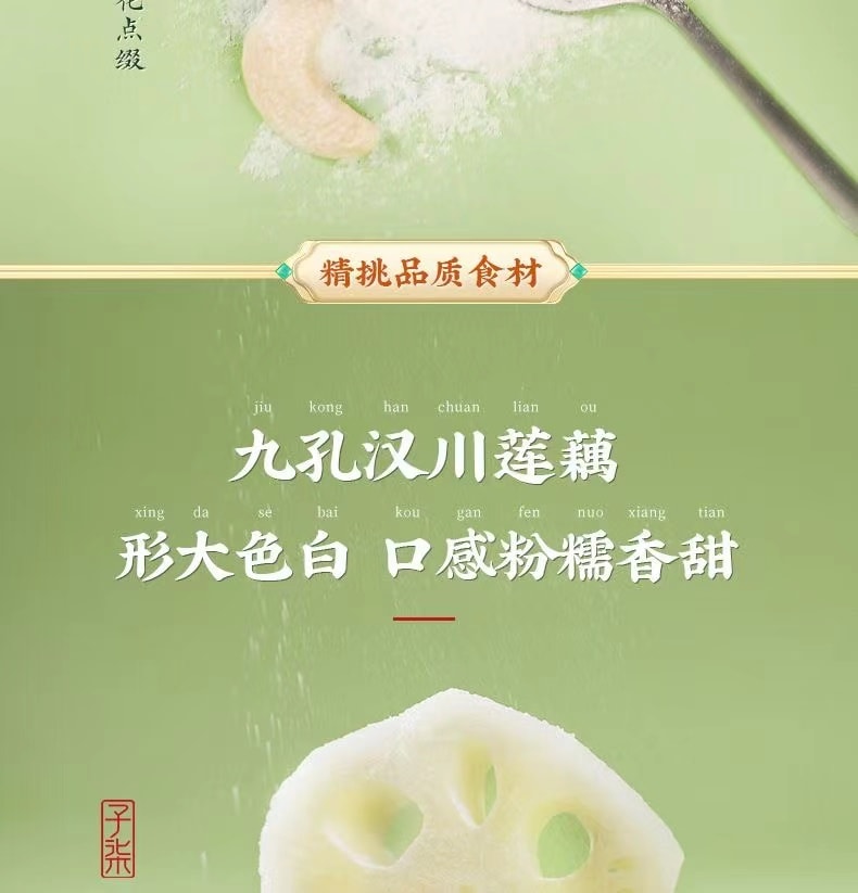 【中國直郵】 李子柒 桂花堅果藕粉蓮藕羹蓮藕粉營養早餐沖泡代餐食品 350g/罐 (小紅書博主種草推薦)