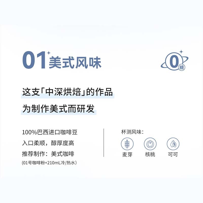 中国 瑞幸咖啡 冷萃即溶咖啡-3风味混合装 2.3g*18颗