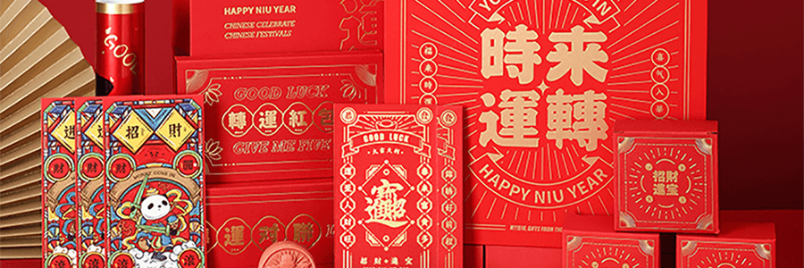 知味觀 時來運轉禮盒 羅盤轉動 好運全開 送轉運對聯 /喜慶紅包