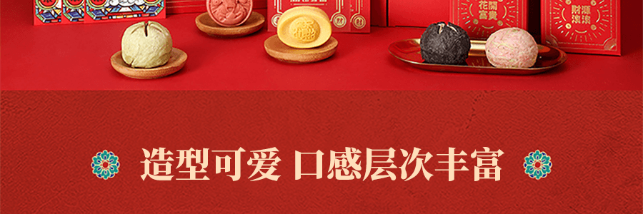 知味觀 時來運轉禮盒 羅盤轉動 好運全開 送轉運對聯 /喜慶紅包