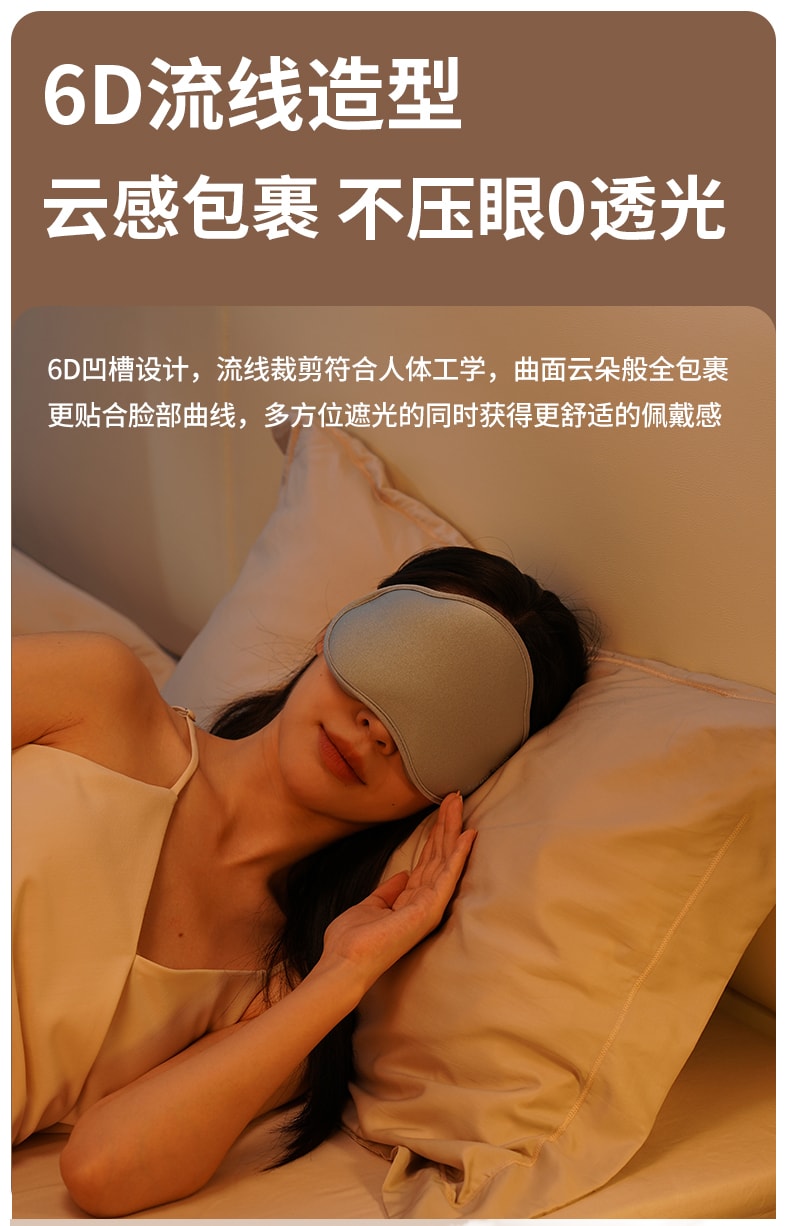 輪滑世界冠軍郭丹代言品牌 中國 與正HEZHENG 6D工藝遮光睡眠眼罩 香檳金 1件