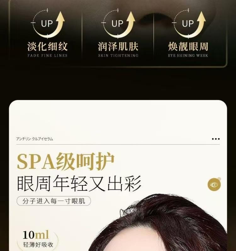 【中国直邮】 韩伦美羽 抗皱眼部精华油滚珠紧致改善淡化细纹黑眼圈眼袋小黑管 10ml