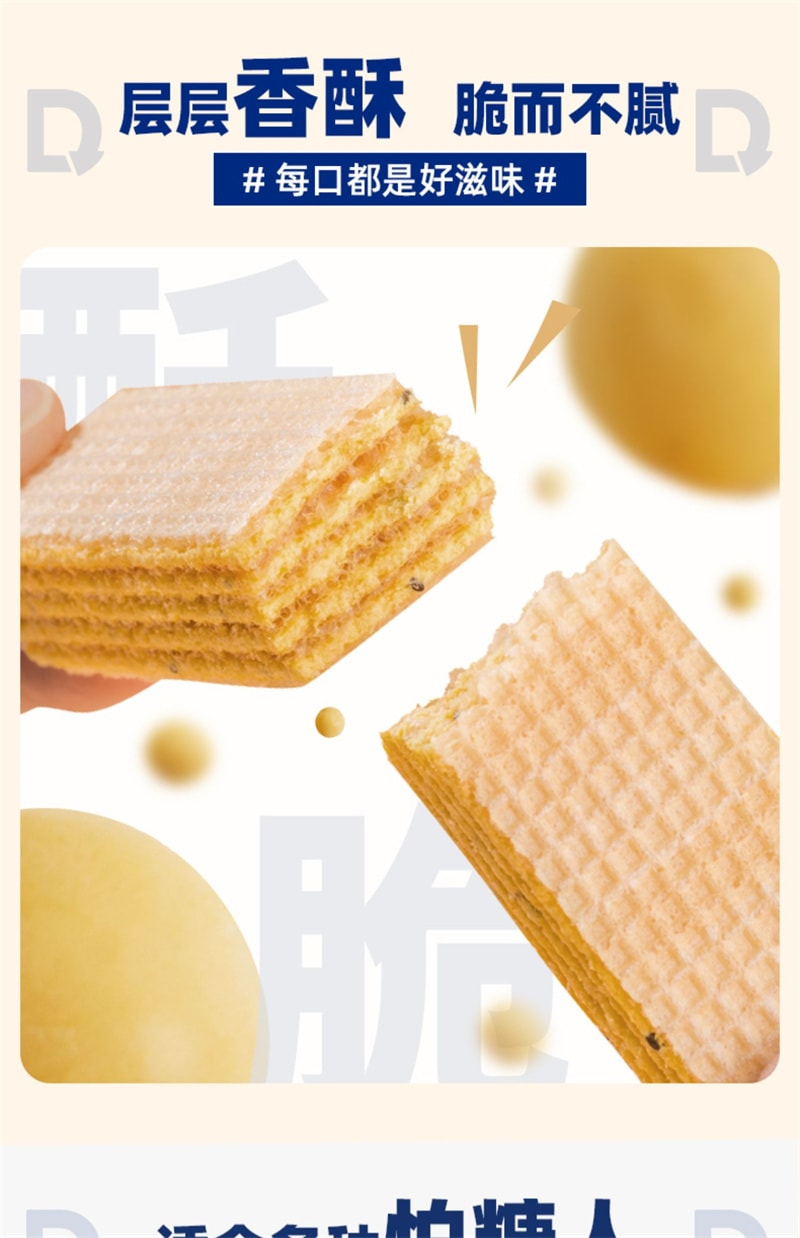 【中國直郵】DGI 低卡乳清蛋白棒豆乳味威化餅乾252g/箱充能量粉無糖精代餐飽腹糖友
