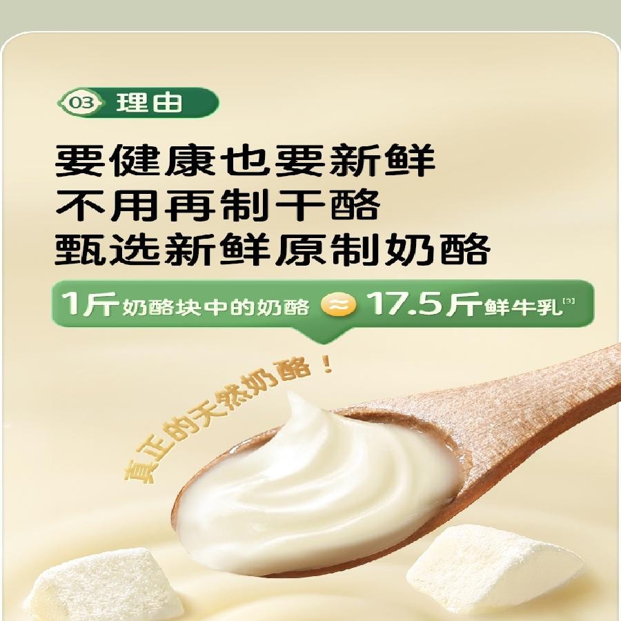 中国直送】赤ちゃんが食べたがるフリーズドライチーズブロック