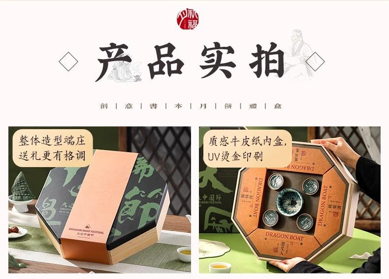 【中国直邮】 万比邻精选 粽子礼盒 嘉兴粽子 端午实木茶盏礼盒 端午节【高端礼盒送礼佳品】