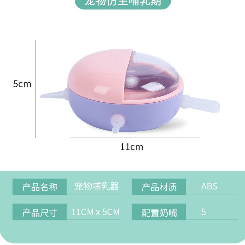 【中国直邮】尾大的喵 宠物奶碗 粉色 自助饮奶哺乳器 宠物用品
