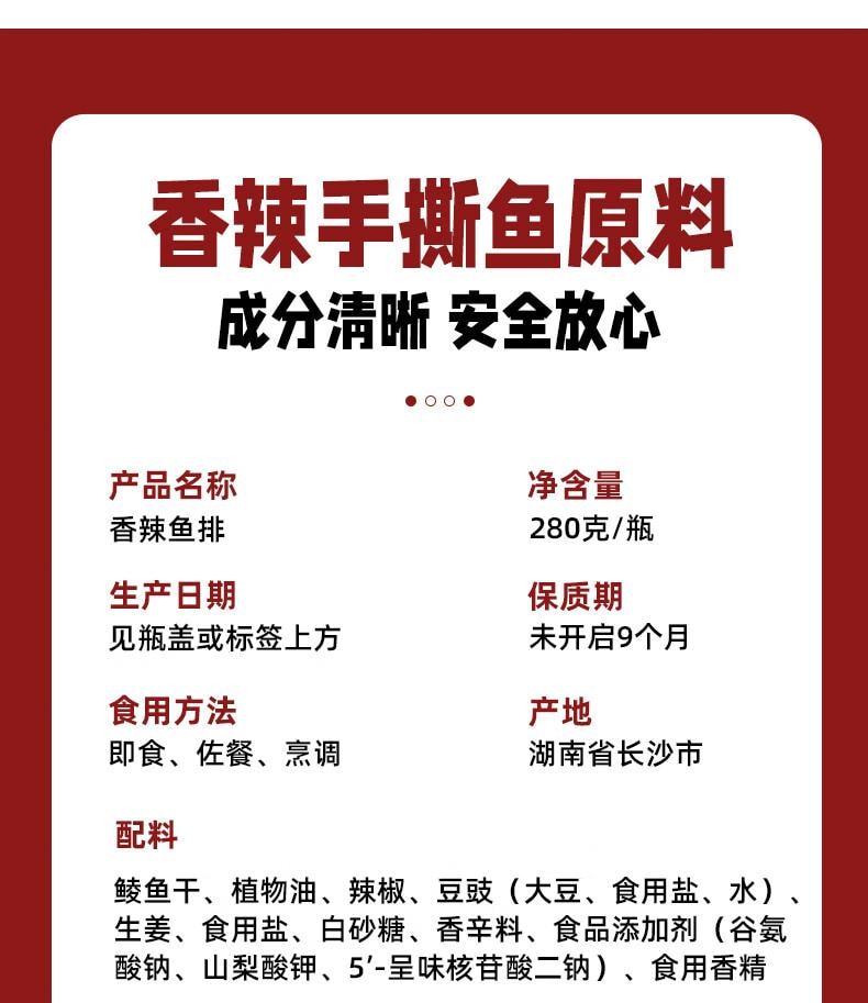 【中國直郵】 蜀姑娘 窯塘村 湖南特產小魚乾燻魚火焙魚罐裝即食下酒下飯菜香辣手撕魚280g