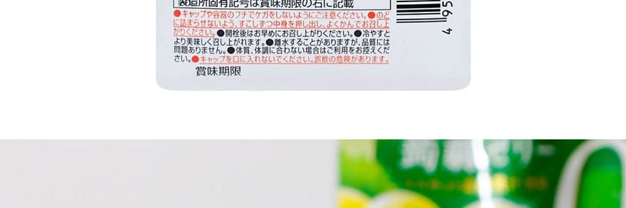 日本TARAMI 0卡路里 吸吸魔芋果凍 綠葡萄口味 150g