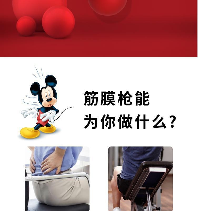 【中国直邮】迪士尼米奇筋膜枪肌肉颈部运动健身放松按摩器mini迷你按摩枪  红色