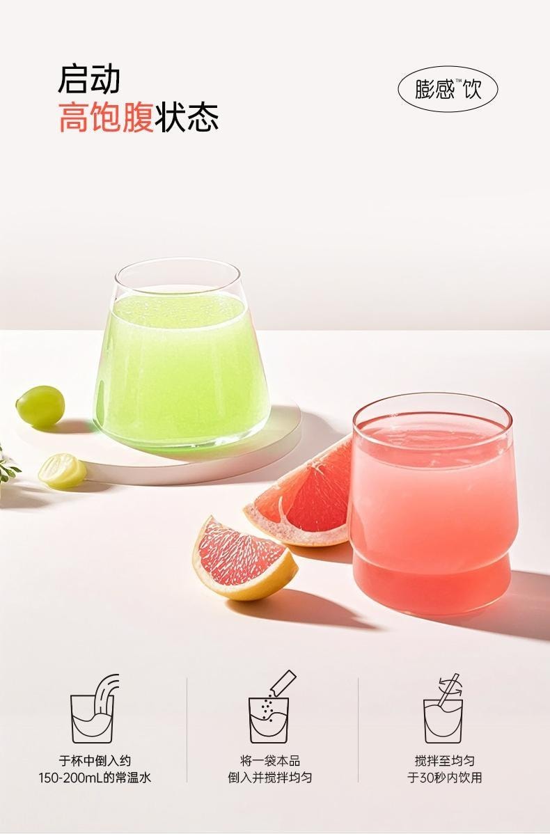 【中国直邮】 碧生源 膨感饮 代餐遇水膨胀饮餐前饱腹管理感饱饮正品 西柚百香果味 5g*10袋/盒