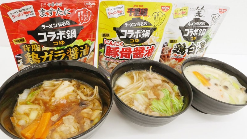 【日本直邮】日本日清 高汤锅底 调味料 浓厚鸡肉白汤锅  汤类调味料 一人份2袋装