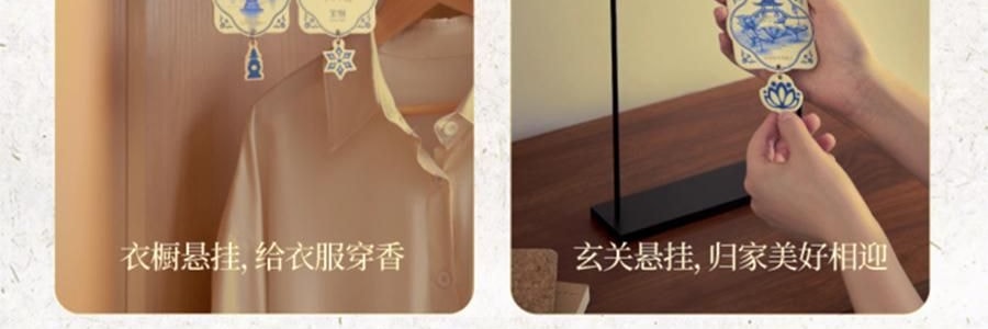 宋朝 西湖十景香卡 挂饰香挂 室内挂件 汽车香片 好运莲莲 绿野仙踪