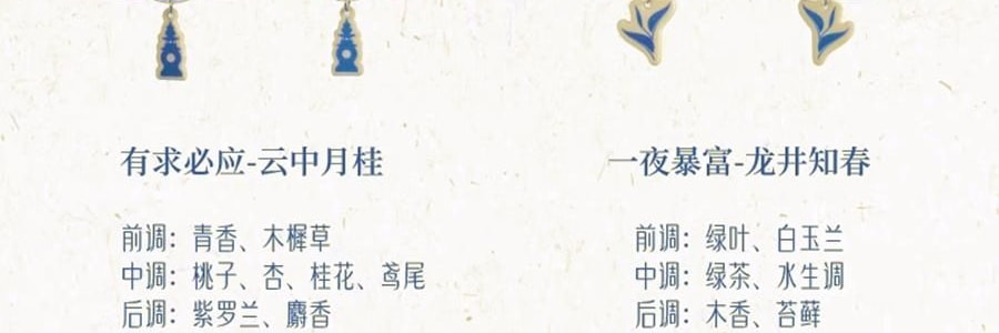 宋朝 西湖十景香卡 挂饰香挂 室内挂件 汽车香片 好运莲莲 绿野仙踪