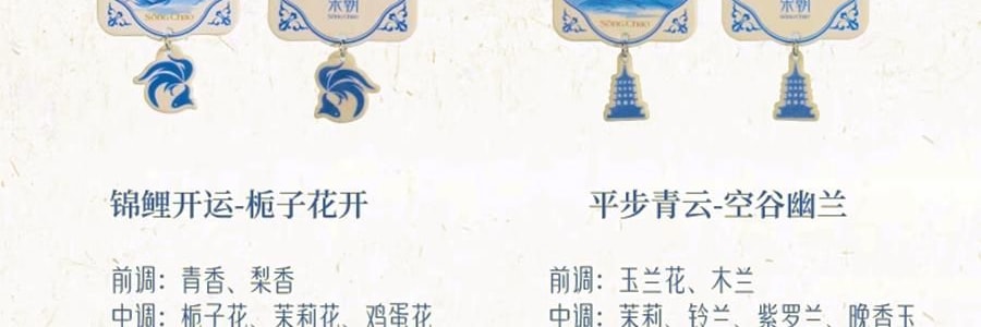 宋朝 西湖十景香卡 挂饰香挂 室内挂件 汽车香片 好运莲莲 绿野仙踪