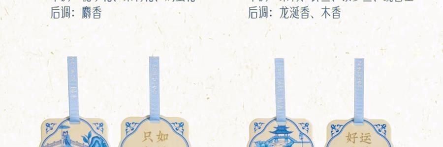 宋朝 西湖十景香卡 挂饰香挂 室内挂件 汽车香片 好运莲莲 绿野仙踪