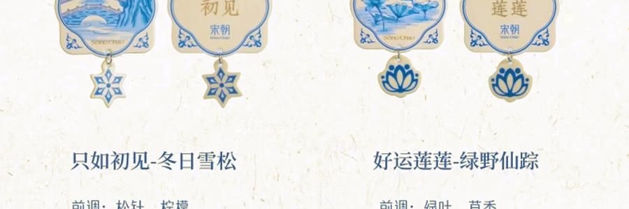 宋朝 西湖十景香卡 挂饰香挂 室内挂件 汽车香片 好运莲莲 绿野仙踪