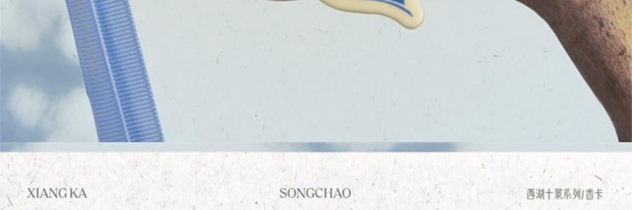 宋朝 西湖十景香卡 挂饰香挂 室内挂件 汽车香片 好运莲莲 绿野仙踪