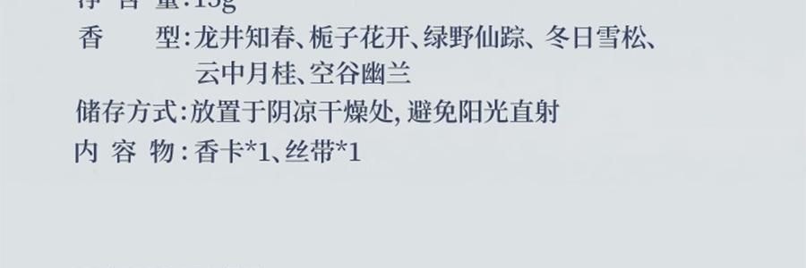 宋朝 西湖十景香卡 挂饰香挂 室内挂件 汽车香片 好运莲莲 绿野仙踪