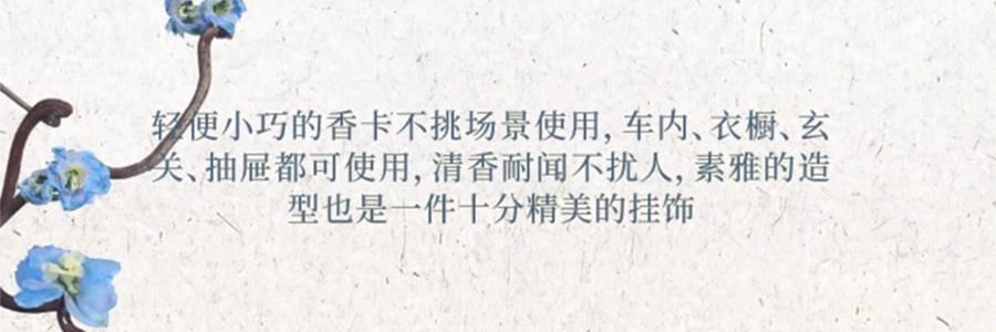 宋朝 西湖十景香卡 挂饰香挂 室内挂件 汽车香片 好运莲莲 绿野仙踪