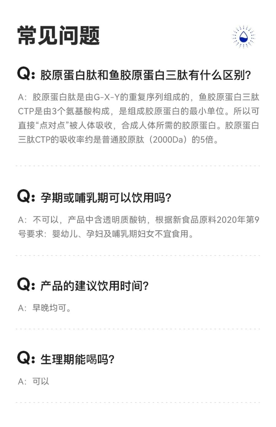 【中国直邮】 WONDERLAB 鱼胶原蛋白肽口服液 3肽小分子玻尿酸 0脂肪 0负担 0激素 25ml*10瓶/盒