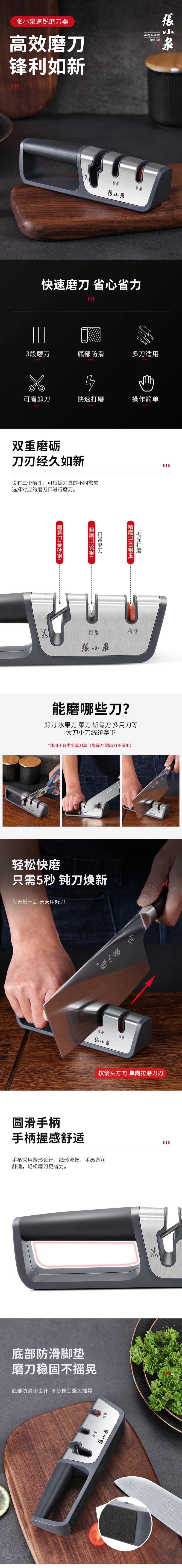【中國直郵】張小泉 多功能磨刀神器磨刀石 快速磨刀器 手動磨刀 5秒鈍刀換新