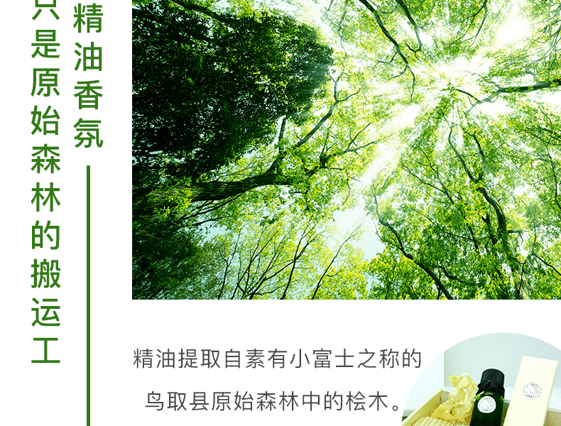 日本晓喜美人 小富士之露 - 桧木香氛套装 檜木精油×1瓶+香薰器×2个