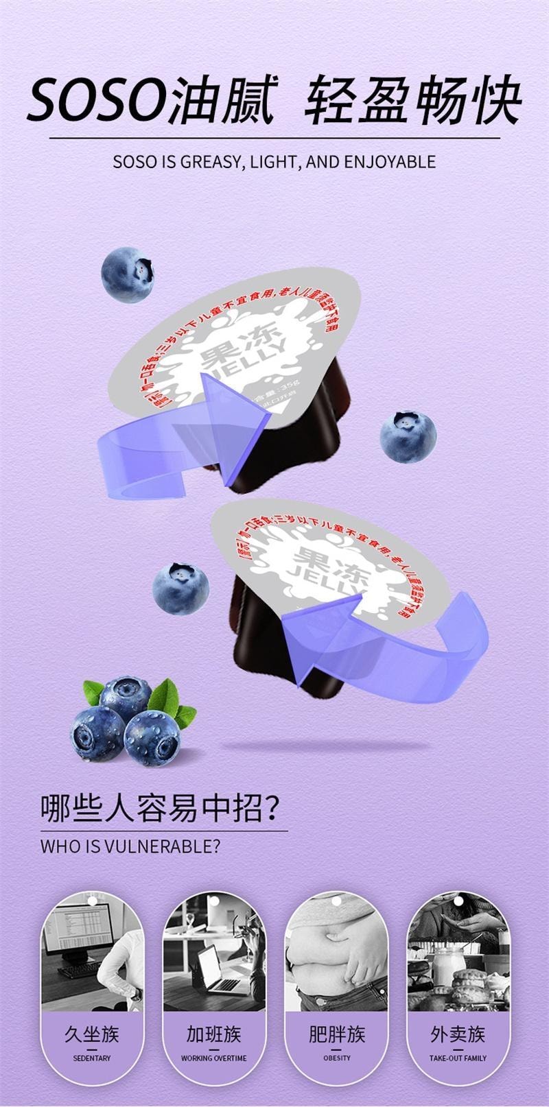 【中国直邮】 雀蜂 益生菌蓝莓果冻  35g*5粒/盒