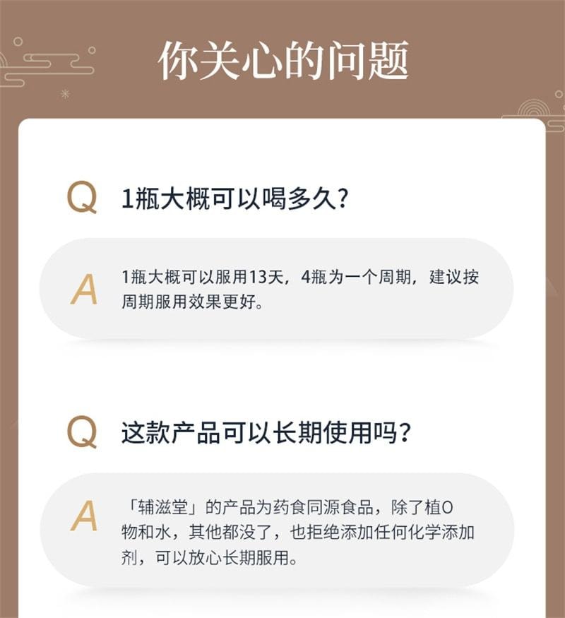 【中國直郵】 輔滋堂 茯正濕元膏 五指毛桃茯苓調理脾胃濕胖舌苔厚膩口苦伏濕 260g/罐