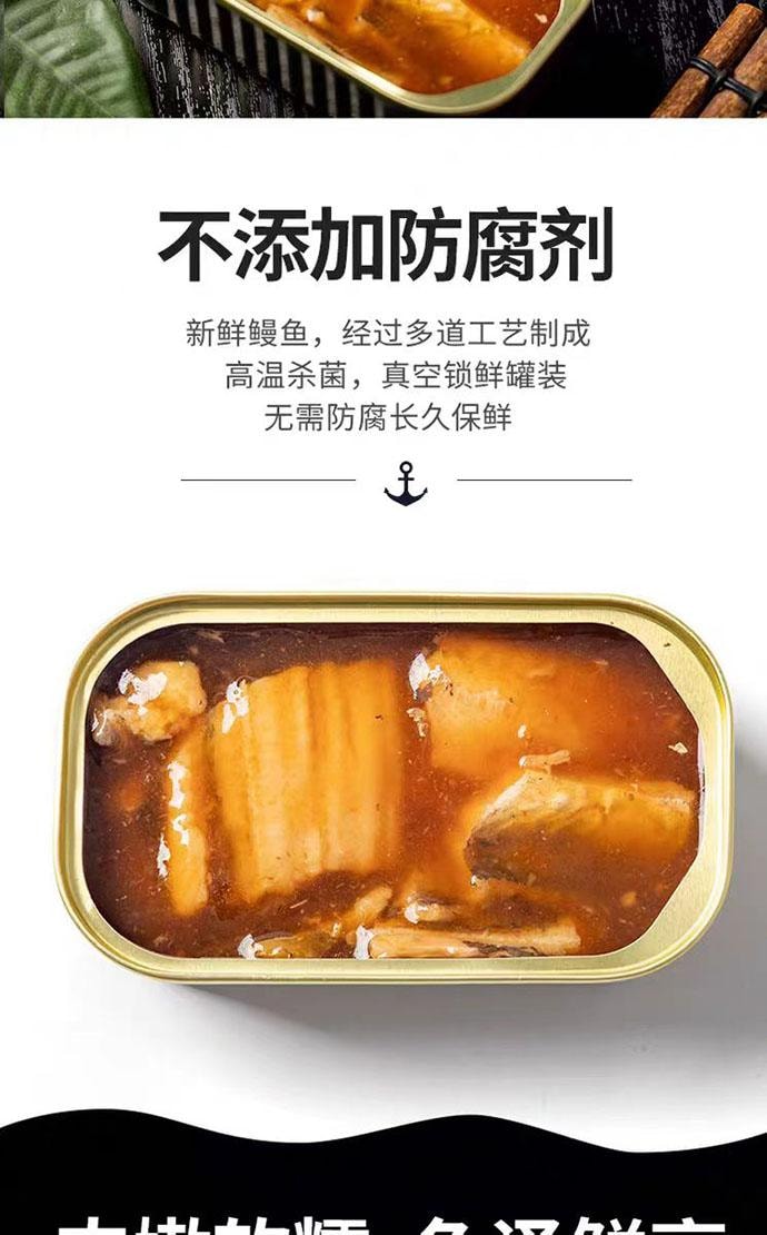 【中国直邮】 三渔圣冈 日式蒲烧鳗鱼罐头 120g*1罐