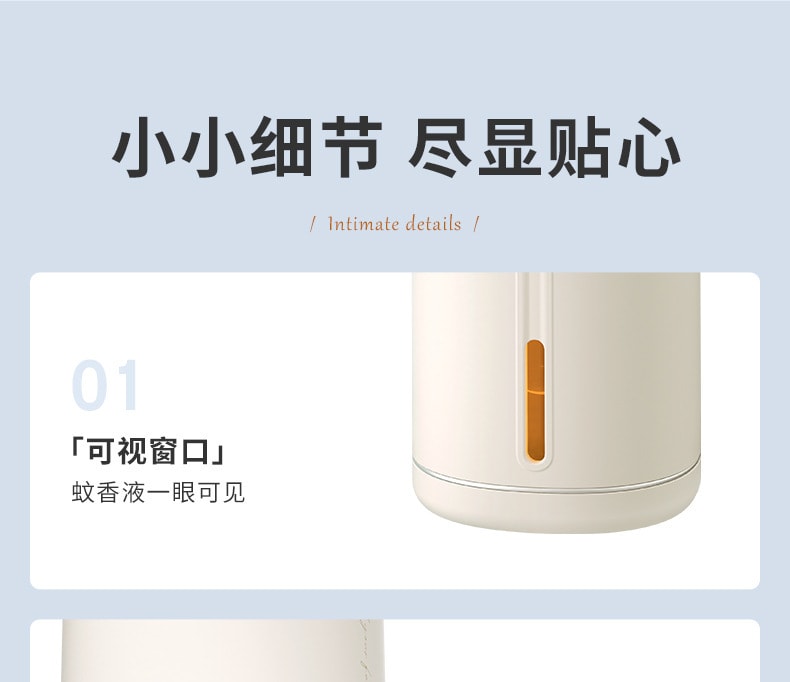 【中国直邮】冇心电蚊香加热器插电驱蚊静音定时电热蚊香液   奶油米(含3瓶蚊香液)