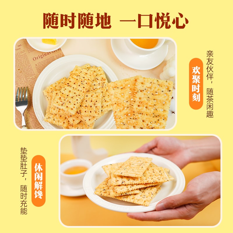 【网红爆款】怪力食厂 黑松露火腿苏打饼干藜麦奇亚籽味梳打饼干508g一箱小红书大爆款明星达人推荐