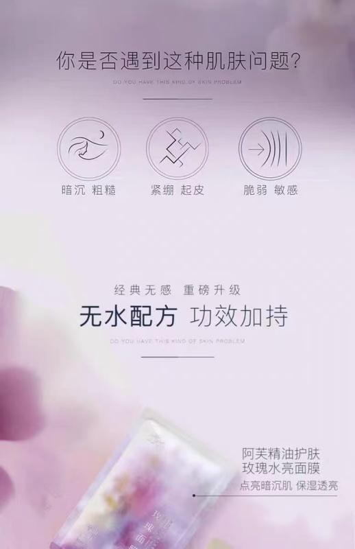 【中國直郵】 阿芙 精油舒潤補水保濕緊緻修護 強韌肌肉底 平衡水油 玫瑰面膜10片入