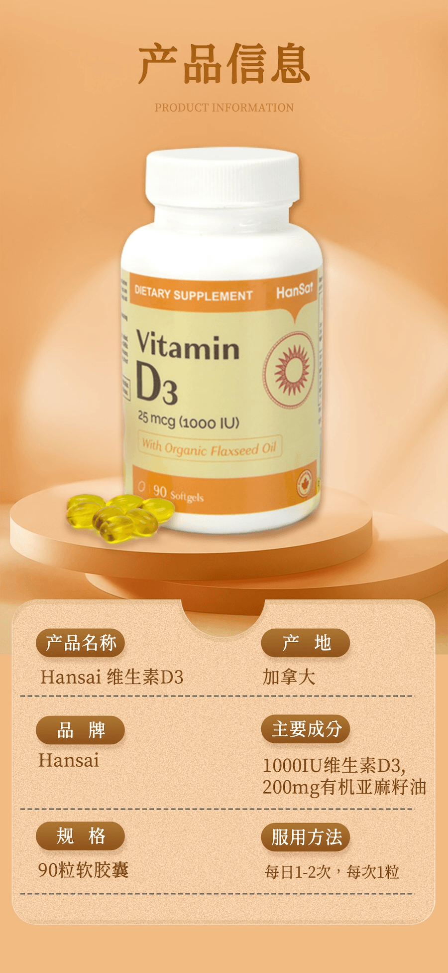 【2瓶装】【加拿大制造🇨🇦】UMEKEN维生素D3 90粒✨搭配有机亚麻籽油帮助钙质吸收更给力💪骨骼更健康成长🌿非转基因+GMP认证品质安心满分