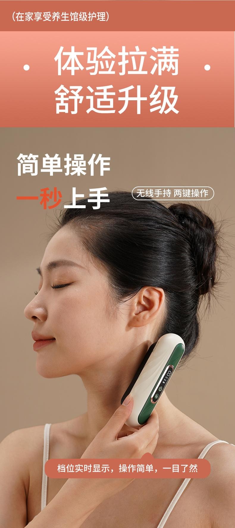 輪滑世界冠軍郭丹代言品牌 中國 與正HEZHENG 迷你砭石美肌經絡儀 刮痧儀 白色 1件