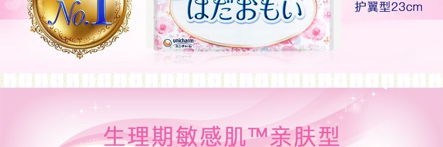 日本UNICHARM尤妮佳 苏菲温柔肌棉柔卫生巾 超量日用护翼型 23cm 20片入 敏感肌