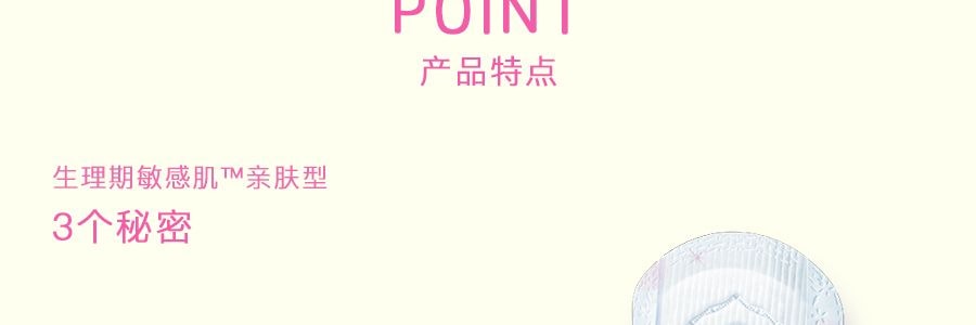 日本UNICHARM尤妮佳 苏菲温柔肌棉柔卫生巾 超量日用护翼型 23cm 20片入 敏感肌