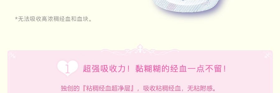 日本UNICHARM尤妮佳 苏菲温柔肌棉柔卫生巾 超量日用护翼型 23cm 20片入 敏感肌