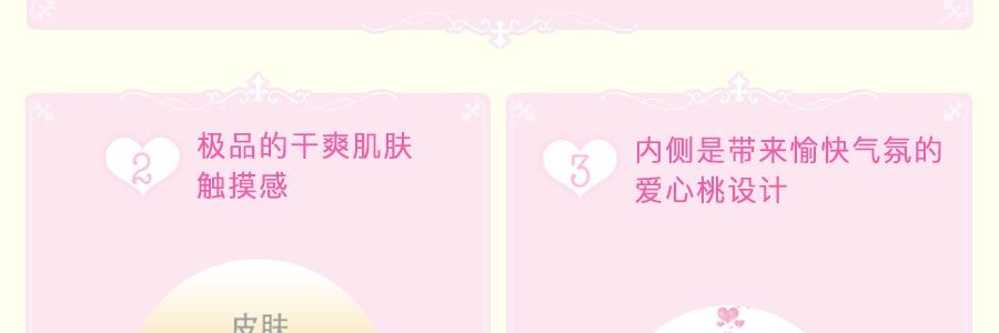 日本UNICHARM尤妮佳 苏菲温柔肌棉柔卫生巾 超量日用护翼型 23cm 20片入 敏感肌