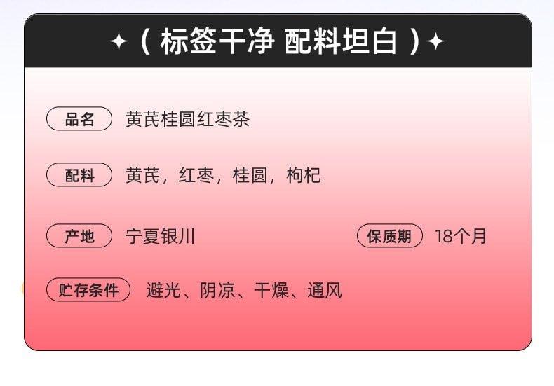 中国 杞里香 黄芪桂圆红枣茶 150克 15袋 强效补气血 元气守护 补气升阳 利水消肿 姨妈热饮