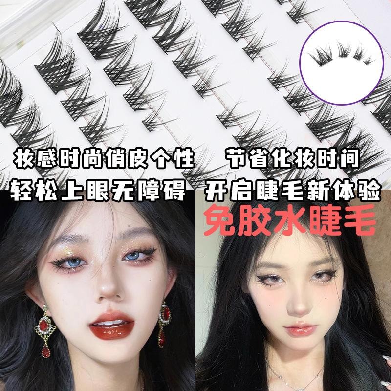  萌睫尚品 嘿嘿系列 免膠分段假睫毛 #狐狸系斜飛狐睫毛 送鑷子