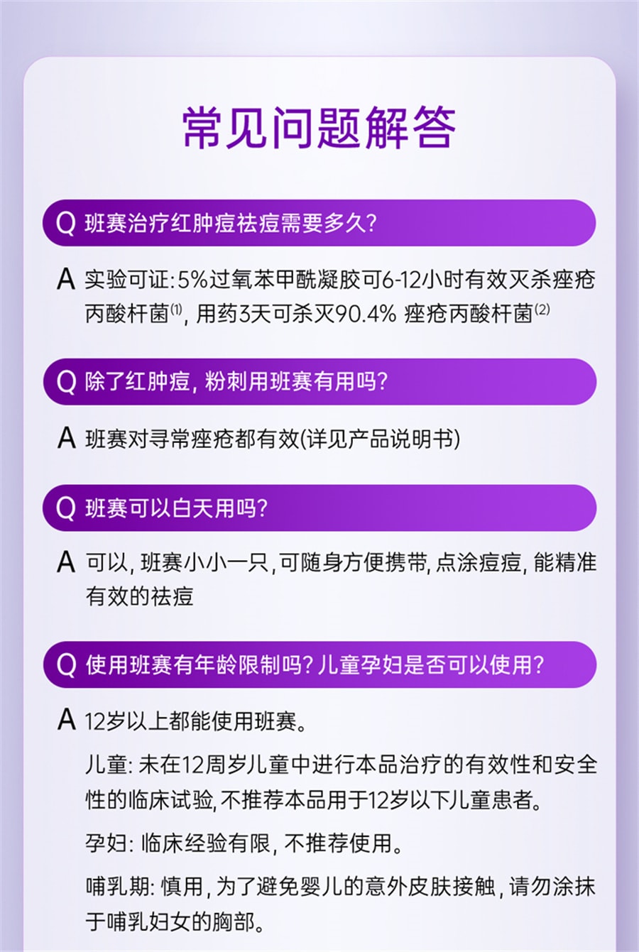 【中国直邮】班赛  过氧苯甲酰凝胶进口原研祛痘消炎药膏祛痘印修复淡化痘印男女  过氧苯甲酰凝胶15g+阿达帕林凝胶30g