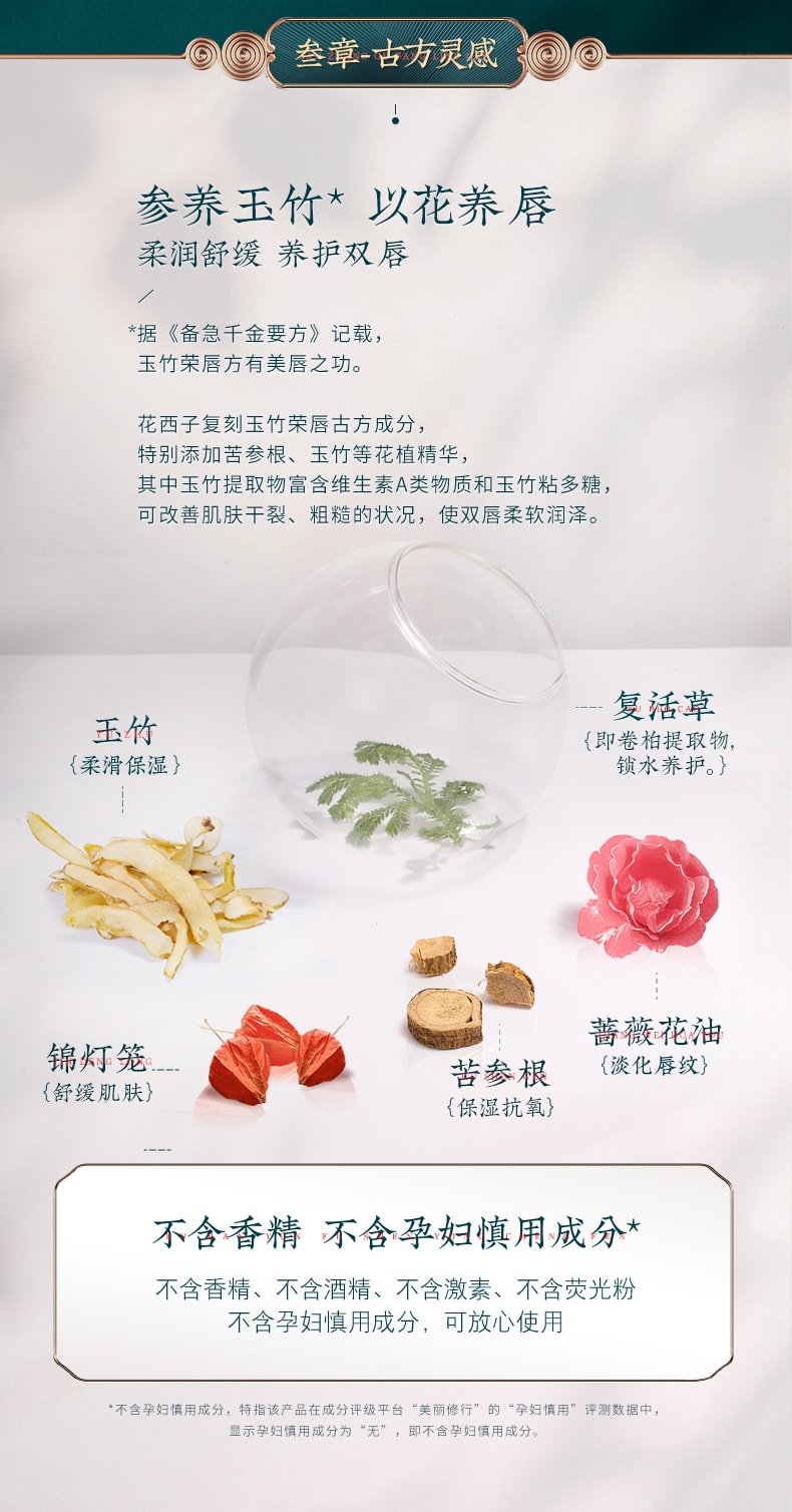 [China Direct Mail] Huaxi Zihua Nourishing Ginseng Lip Mask/Moisturizing and Moisturizing Lip Mask 1 box