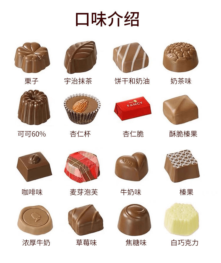 【日本直邮】MARYS 花式巧克力 12粒