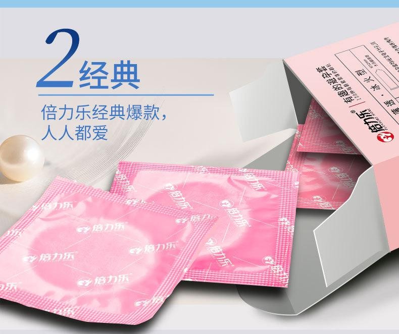 【中国直邮】 倍力乐 薄爽10只装冰火颗粒男用安全套避孕套成人性用品