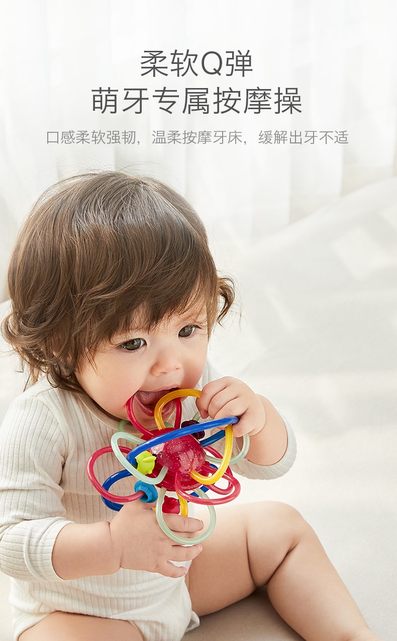 【中國直郵】BC BABYCARE 星空牙膠球 手抓球 寶寶牙膠磨牙棒 嬰兒咬膠玩具 防吃手啃咬玩具