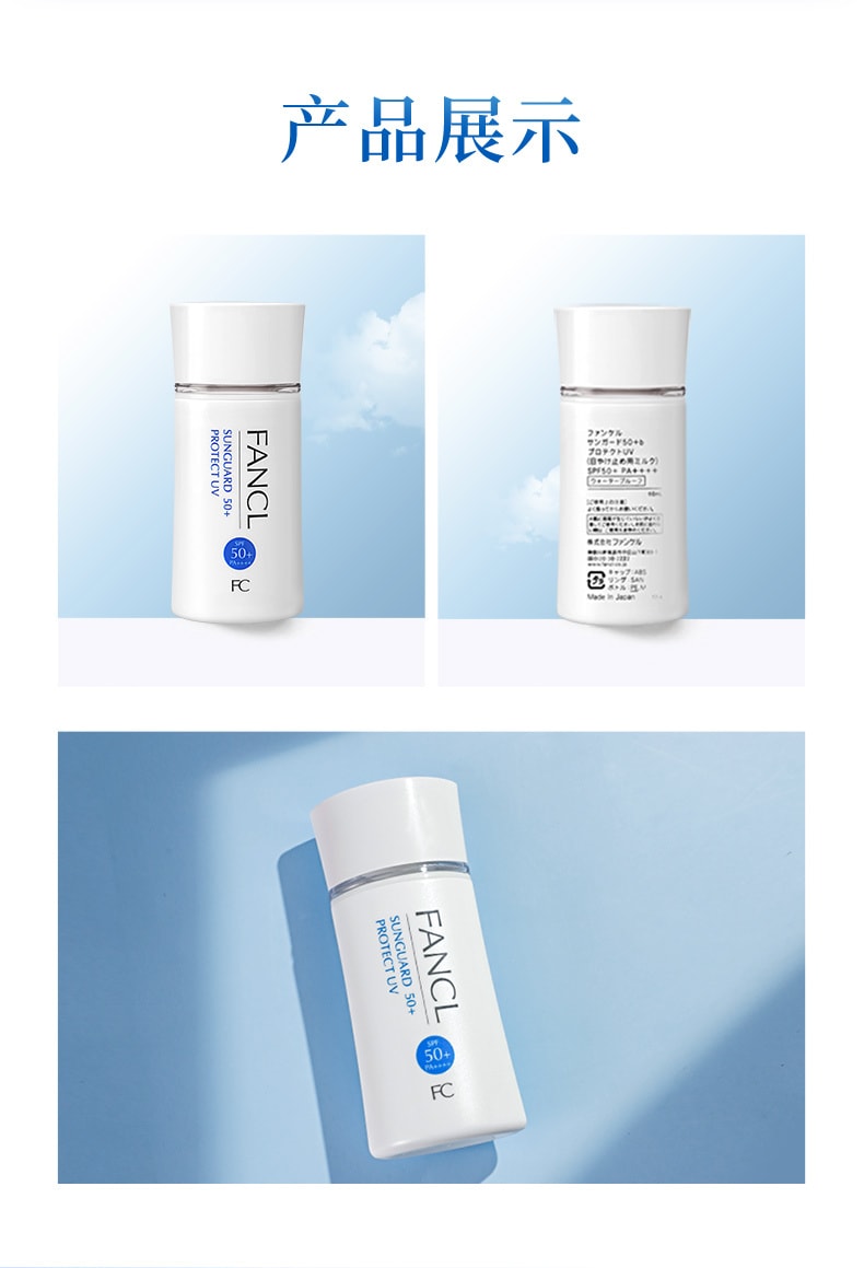 【日本直邮】FANCL 无添加防晒隔离敏感肌可用物理防晒霜 SPF50+PA++++ 60ml孕敏可用