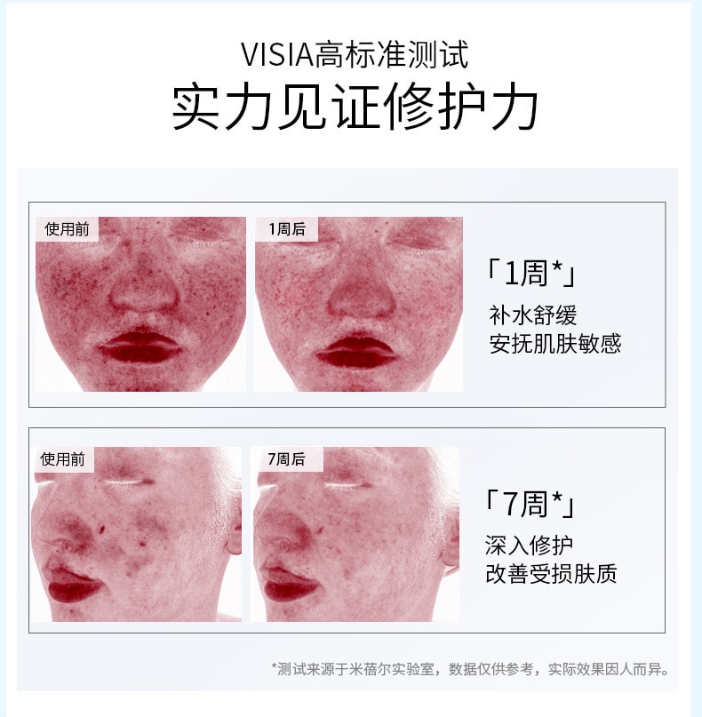 中国 米蓓尔多元微导修护次抛精华 3号 1.5ML*30