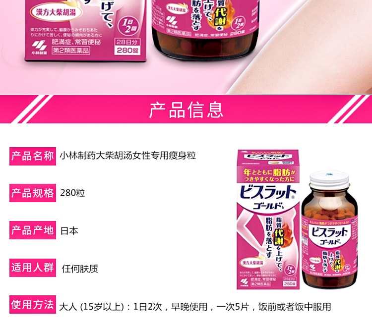 【日本直邮】小林制药 Kobayashi 更年期减肥良药 1个月量 280粒